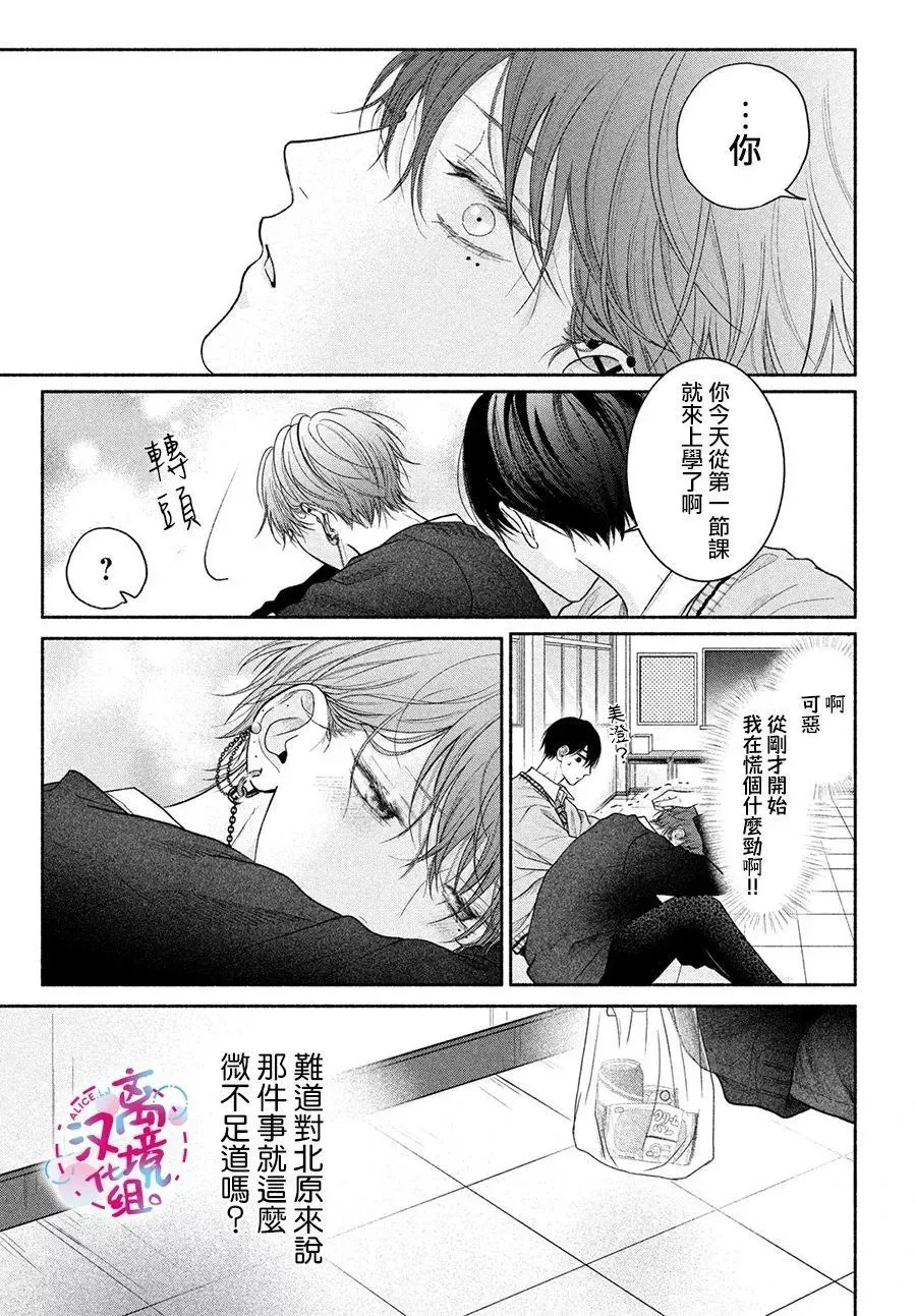 第09话 第13页