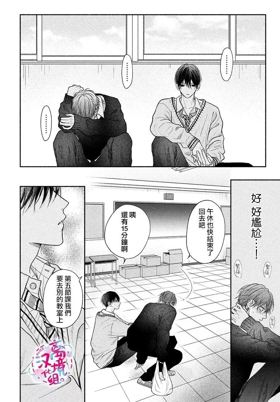 第09话 第14页