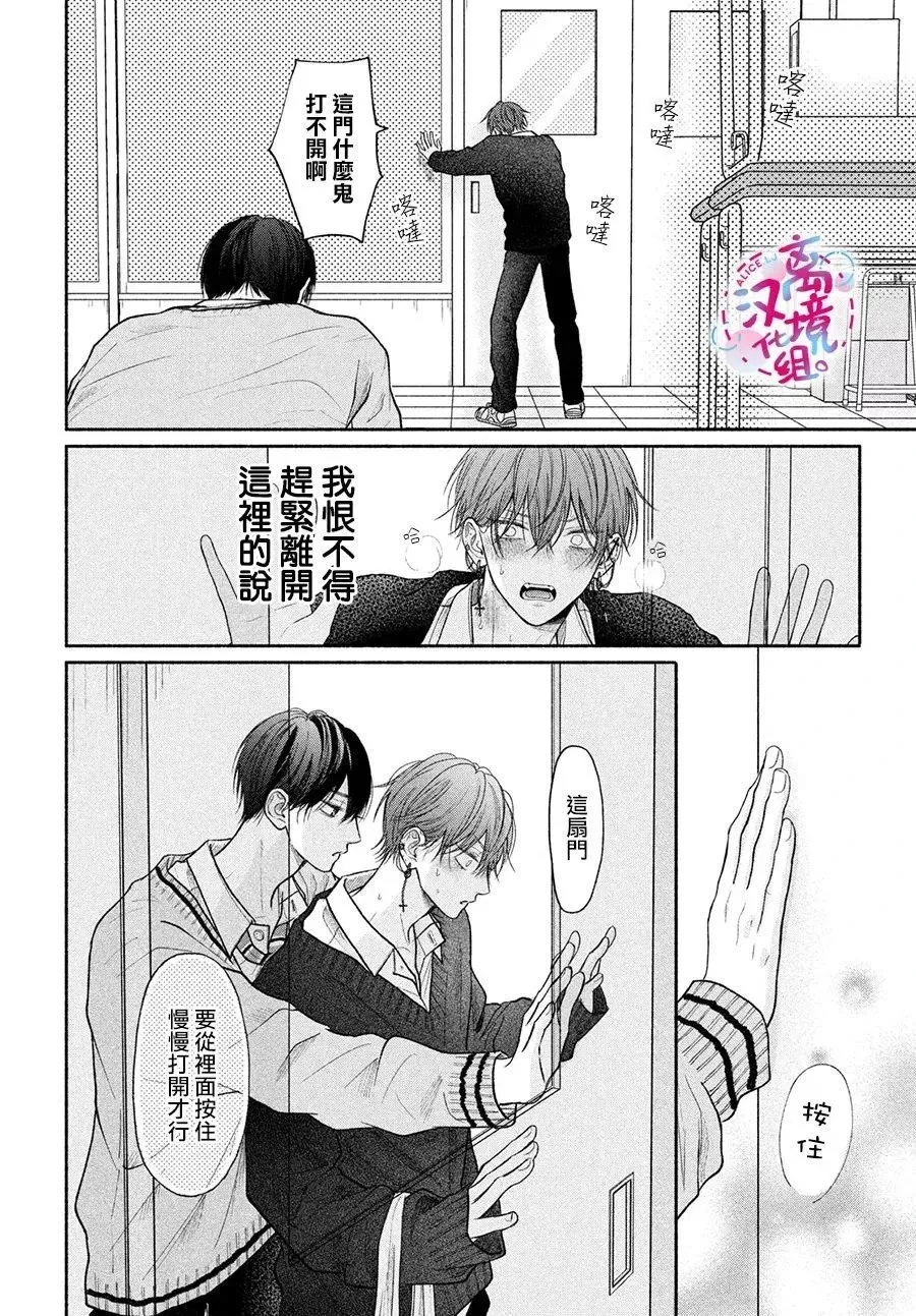 第09话 第20页