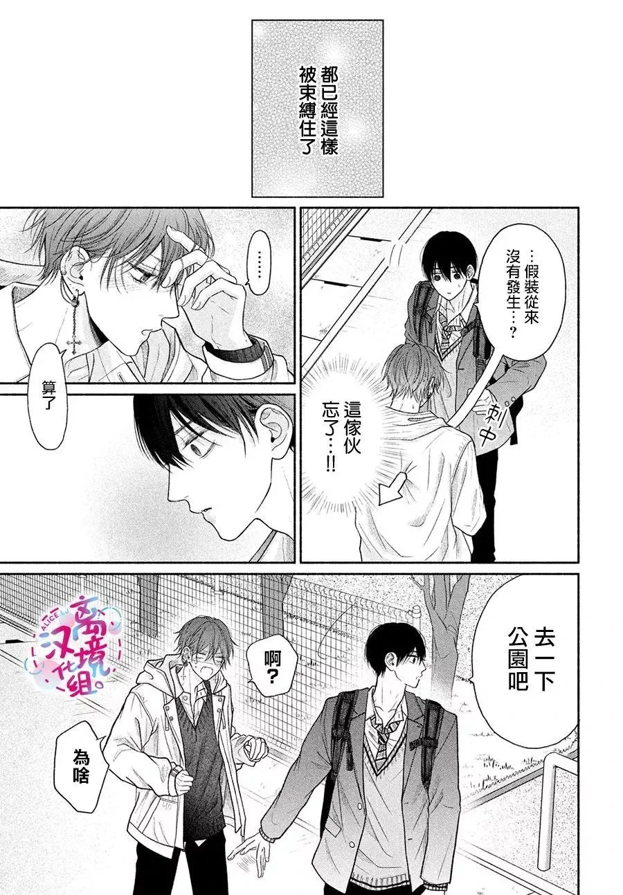 第09话 第27页