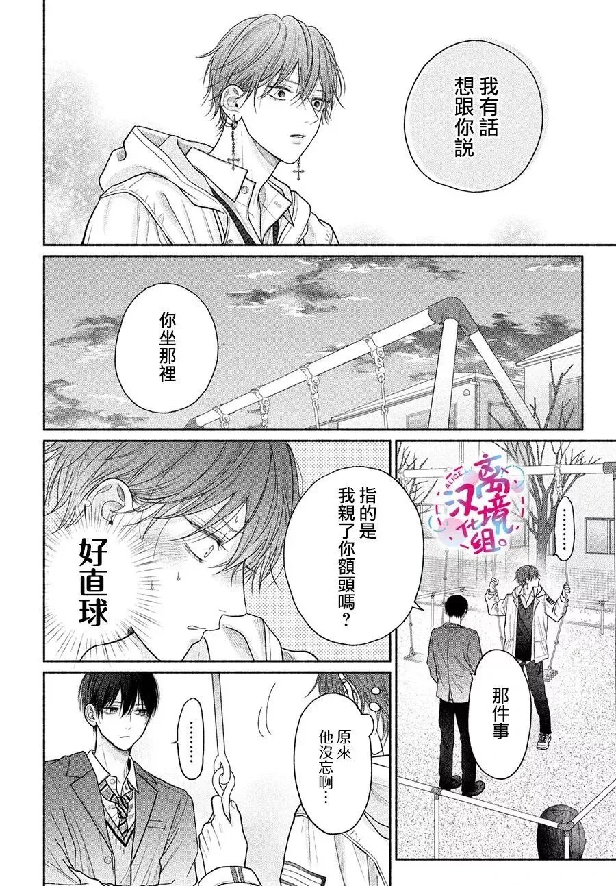 第09话 第28页