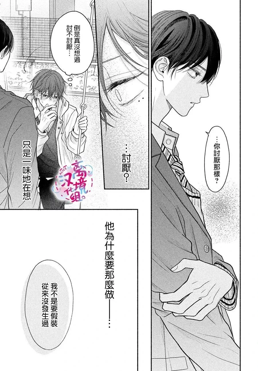 第09话 第29页