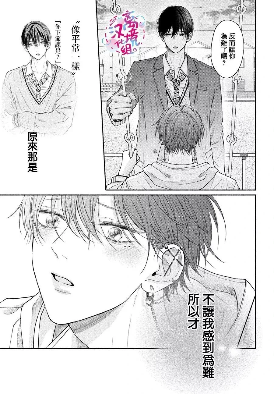 第09话 第31页