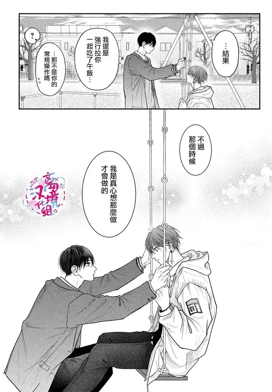 第09话 第32页