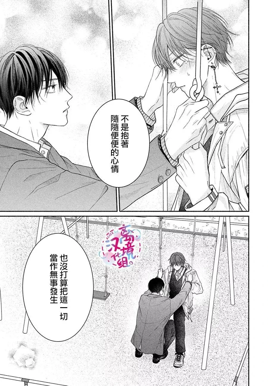 第09话 第33页