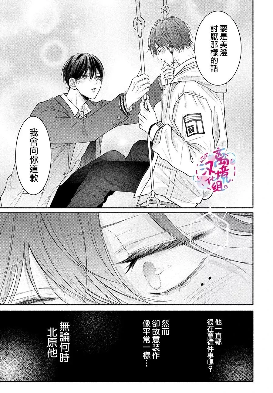 第09话 第35页