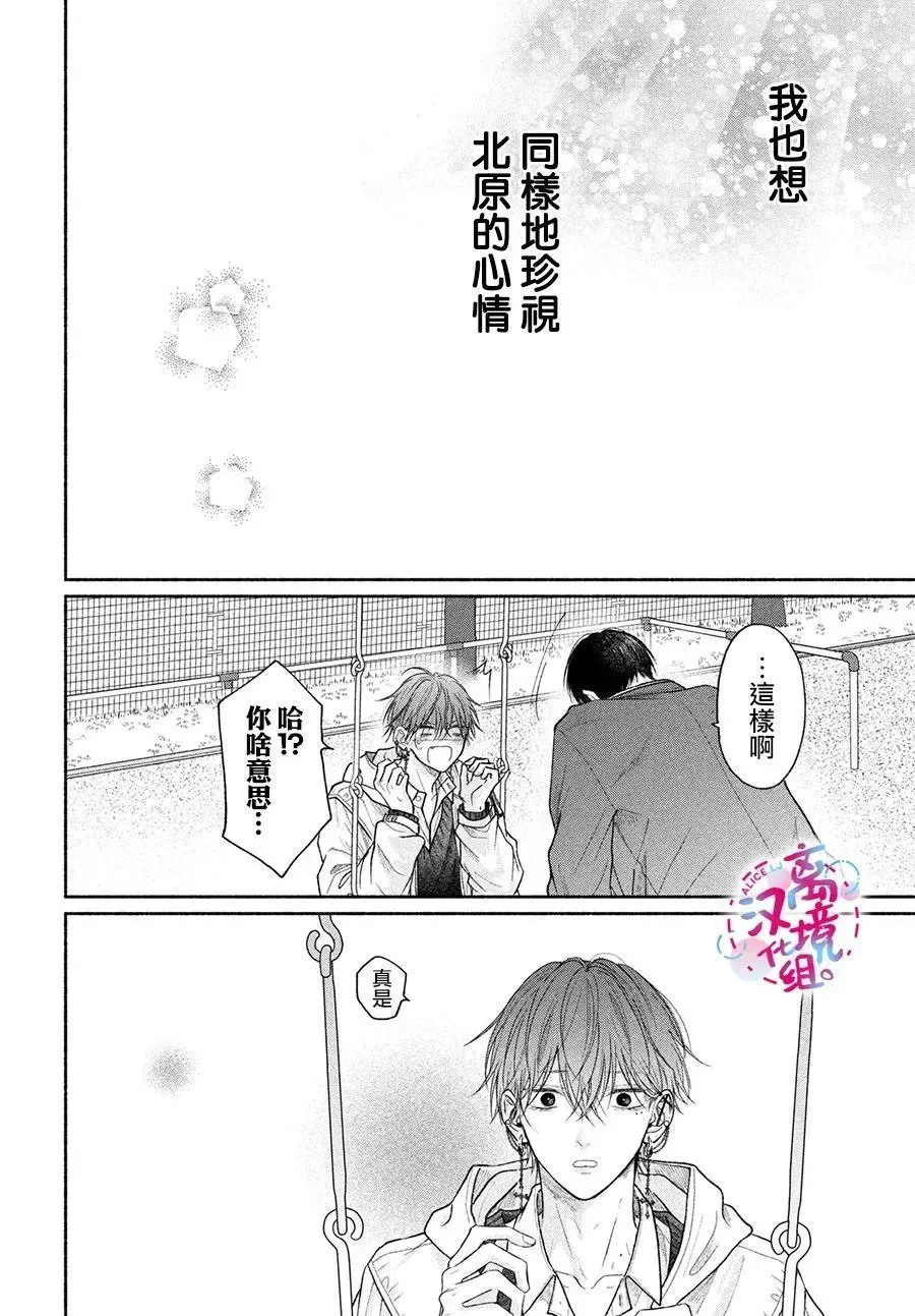 第09话 第38页