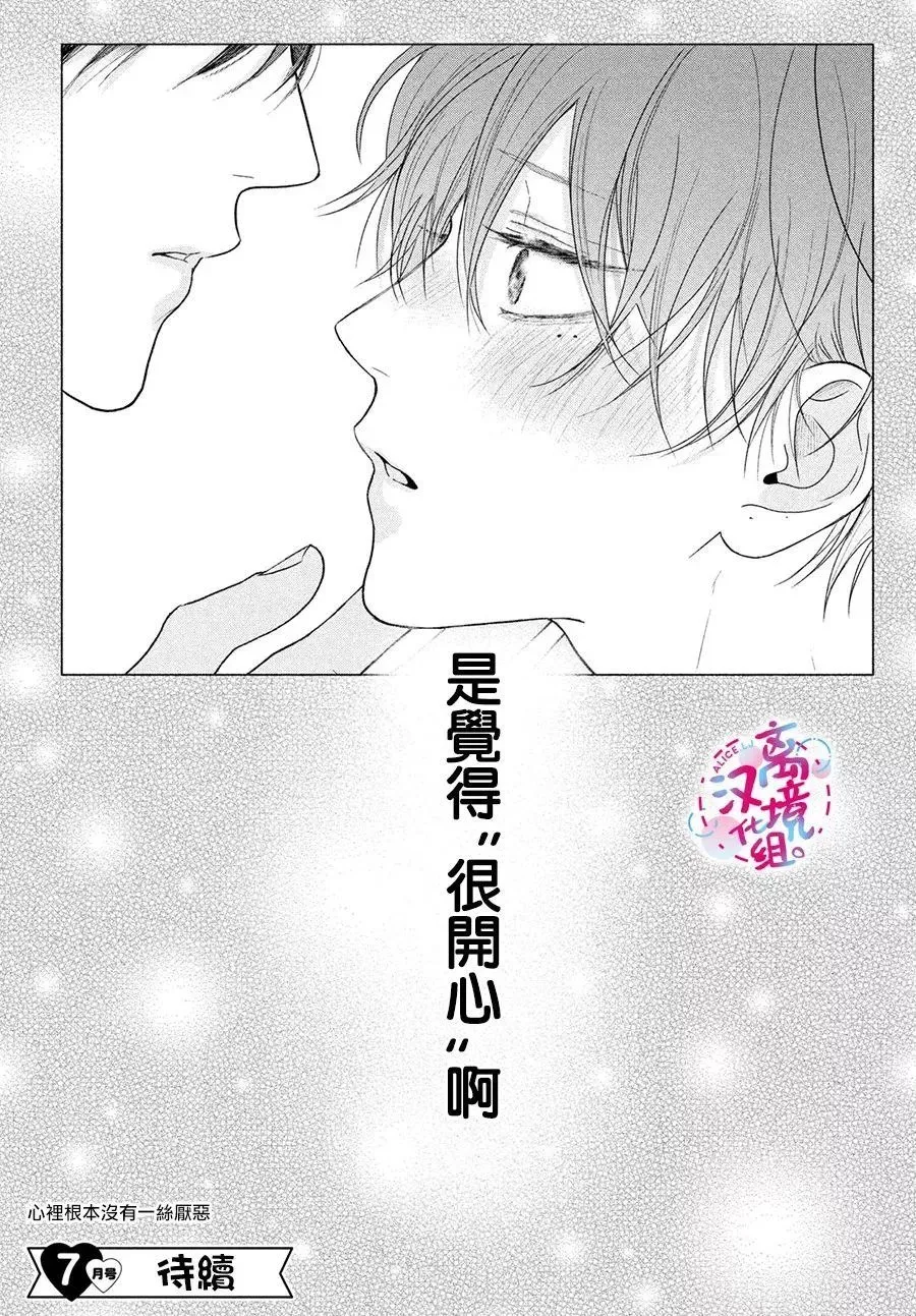 第09话 第42页