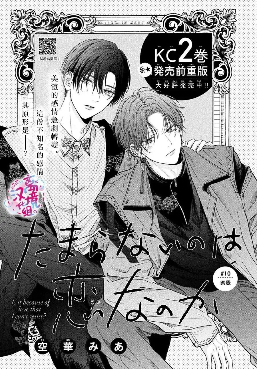 第10话 第1页