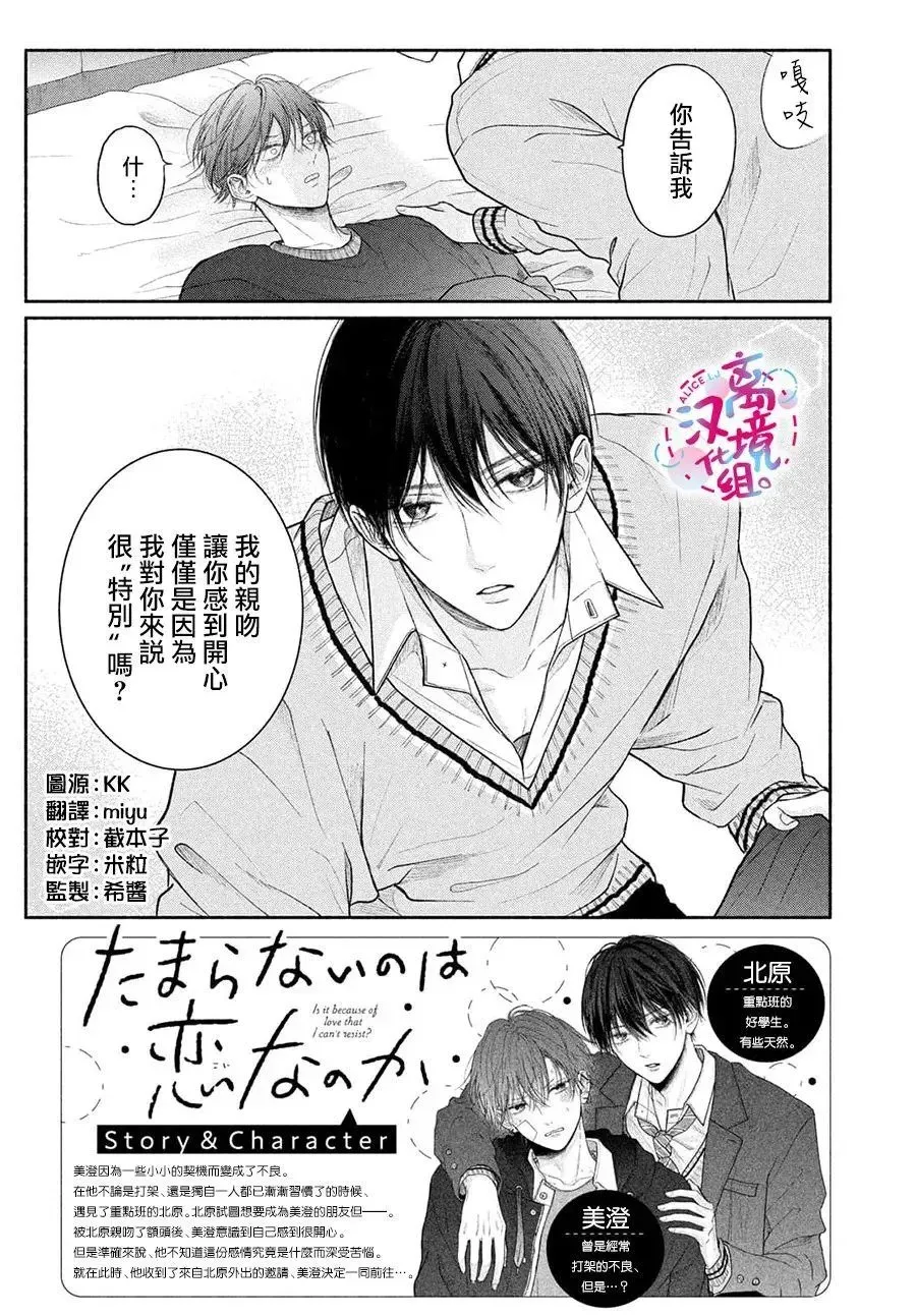 第10话 第2页
