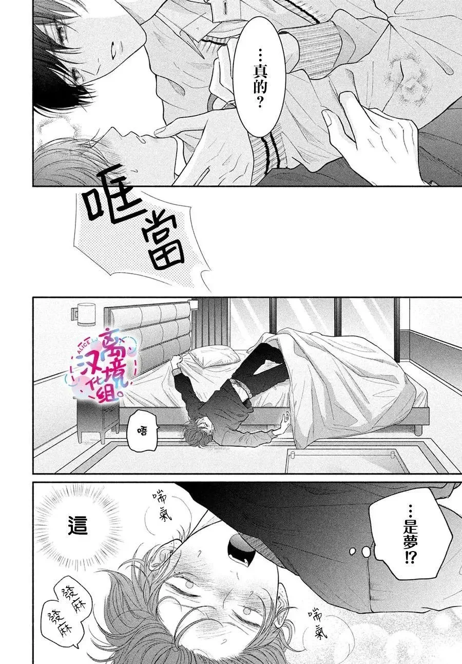 第10话 第4页
