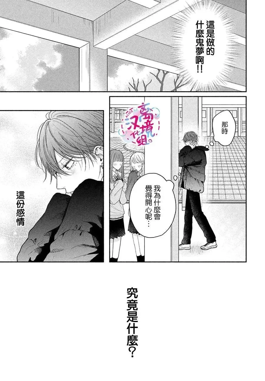 第10话 第5页