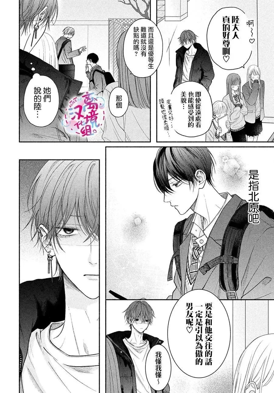 第10话 第6页