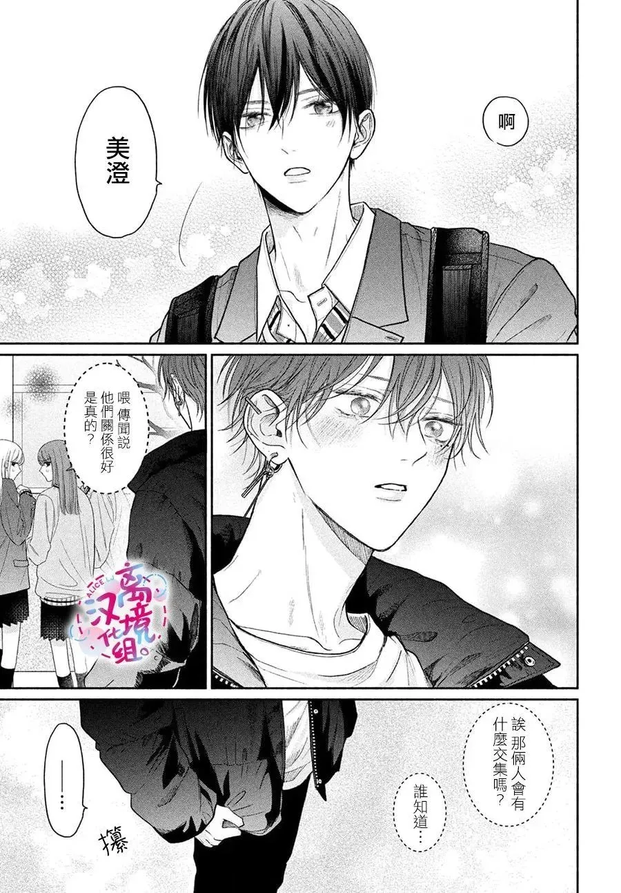 第10话 第7页