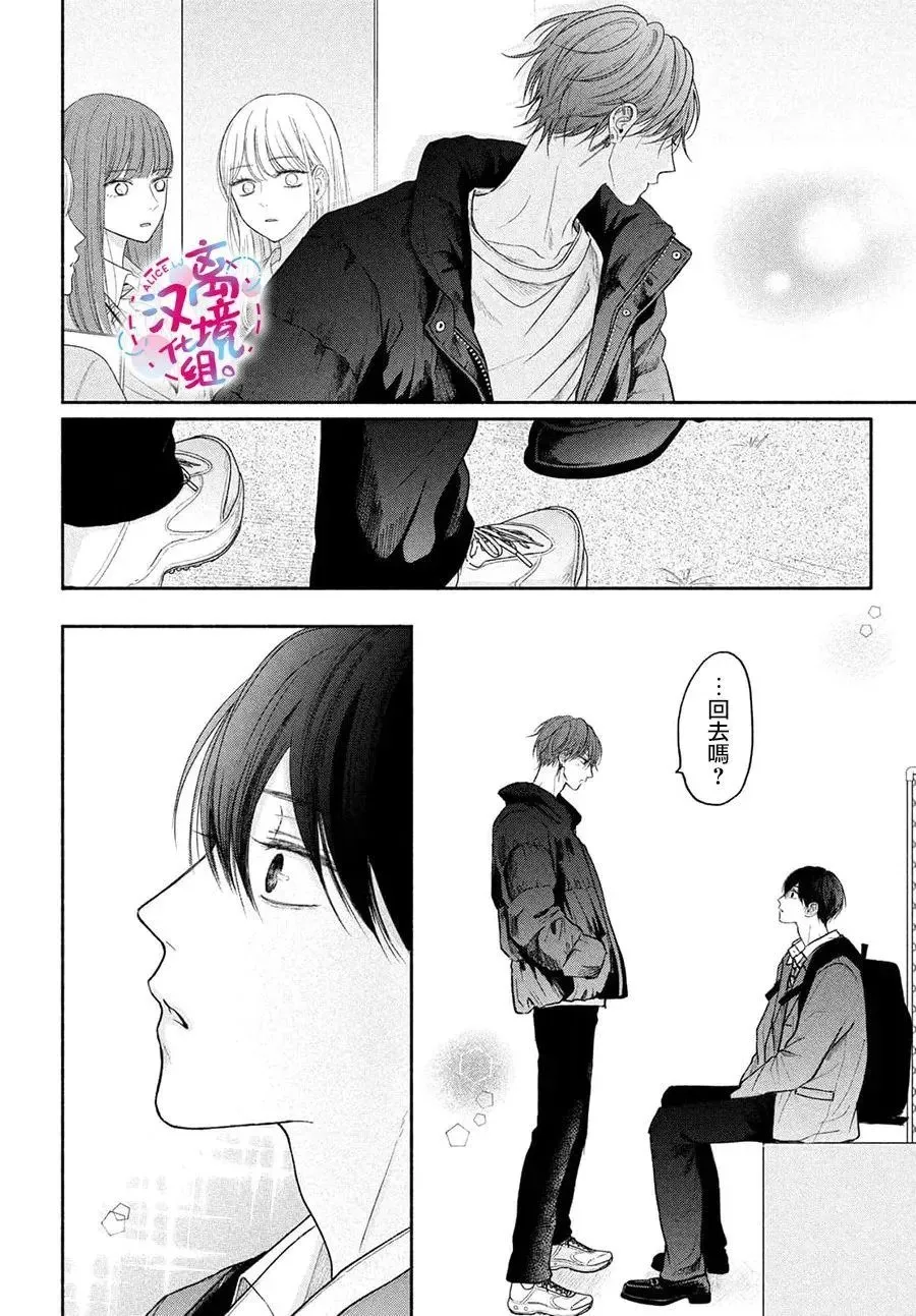 第10话 第8页