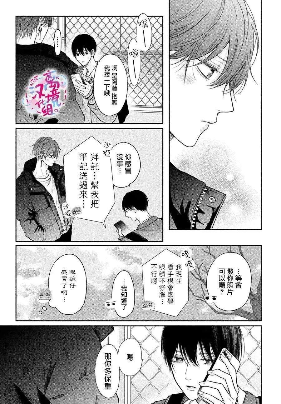 第10话 第9页