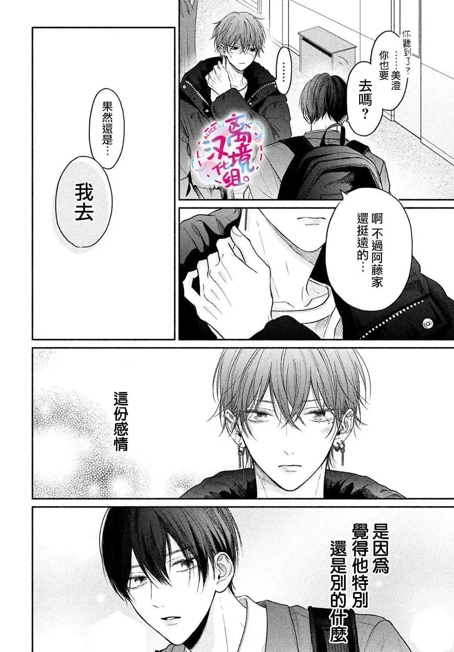 第10话 第10页