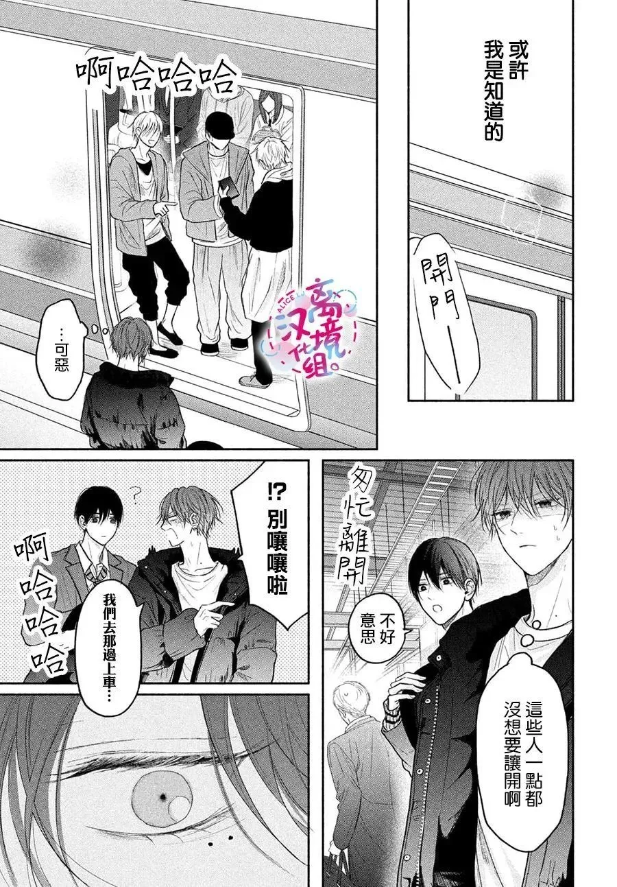 第10话 第11页