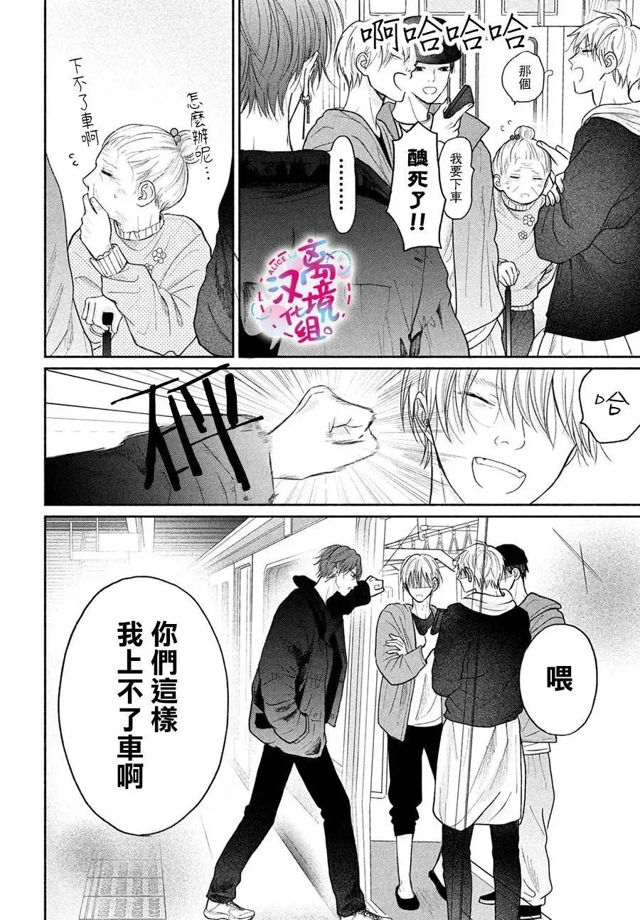 第10话 第12页