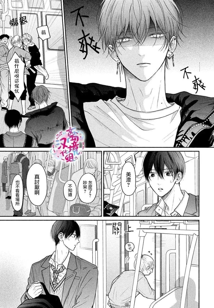 第10话 第13页