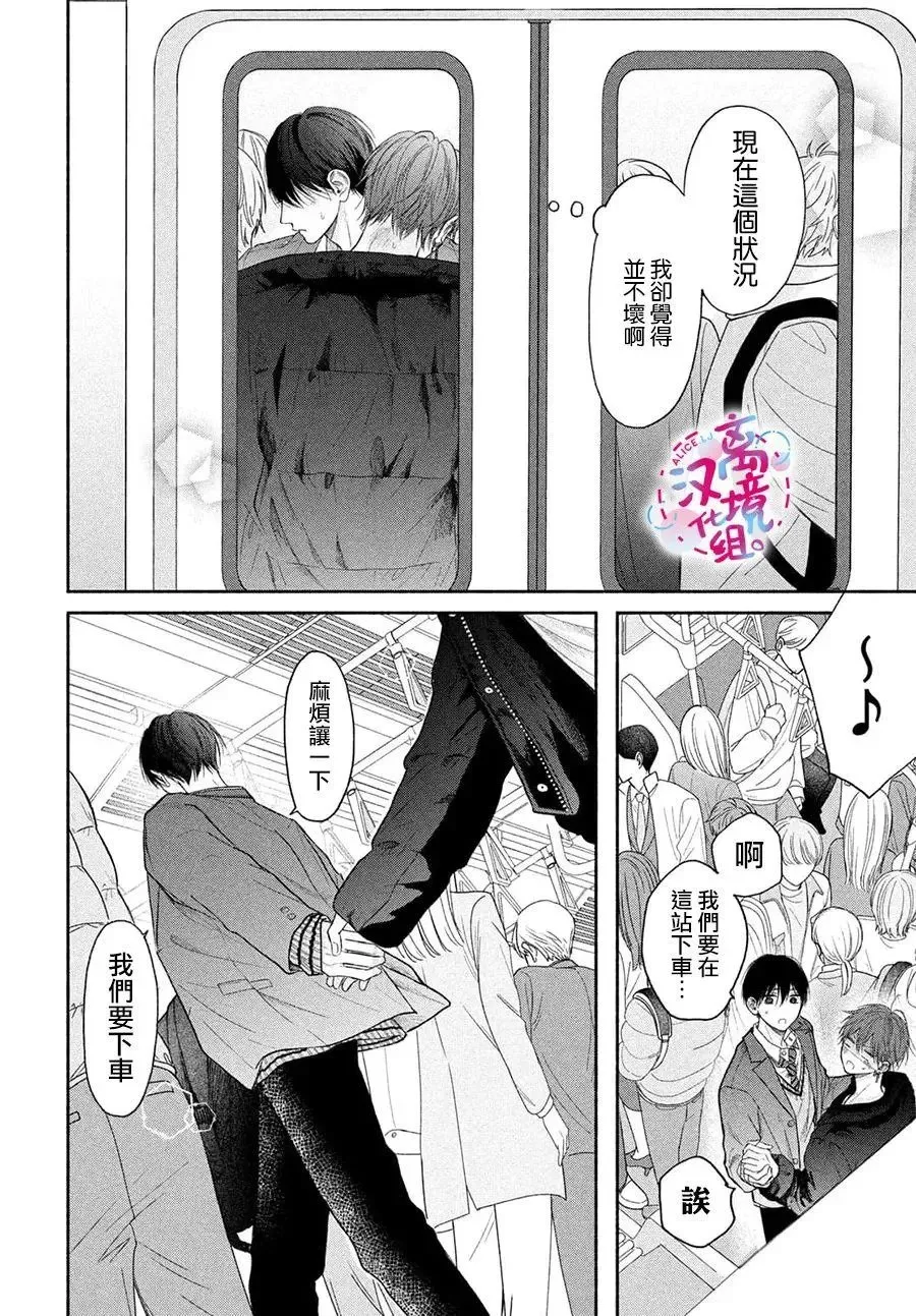 第10话 第20页