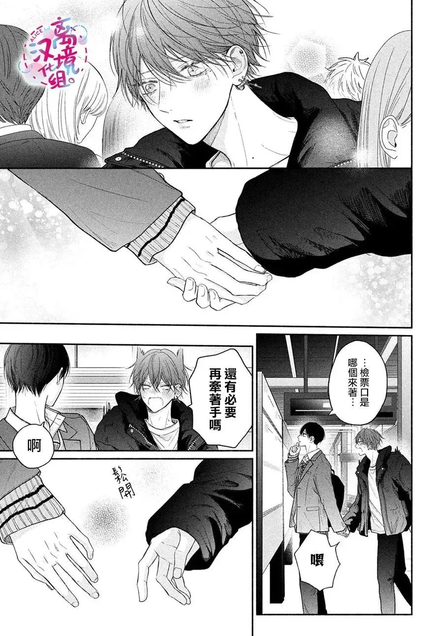 第10话 第21页