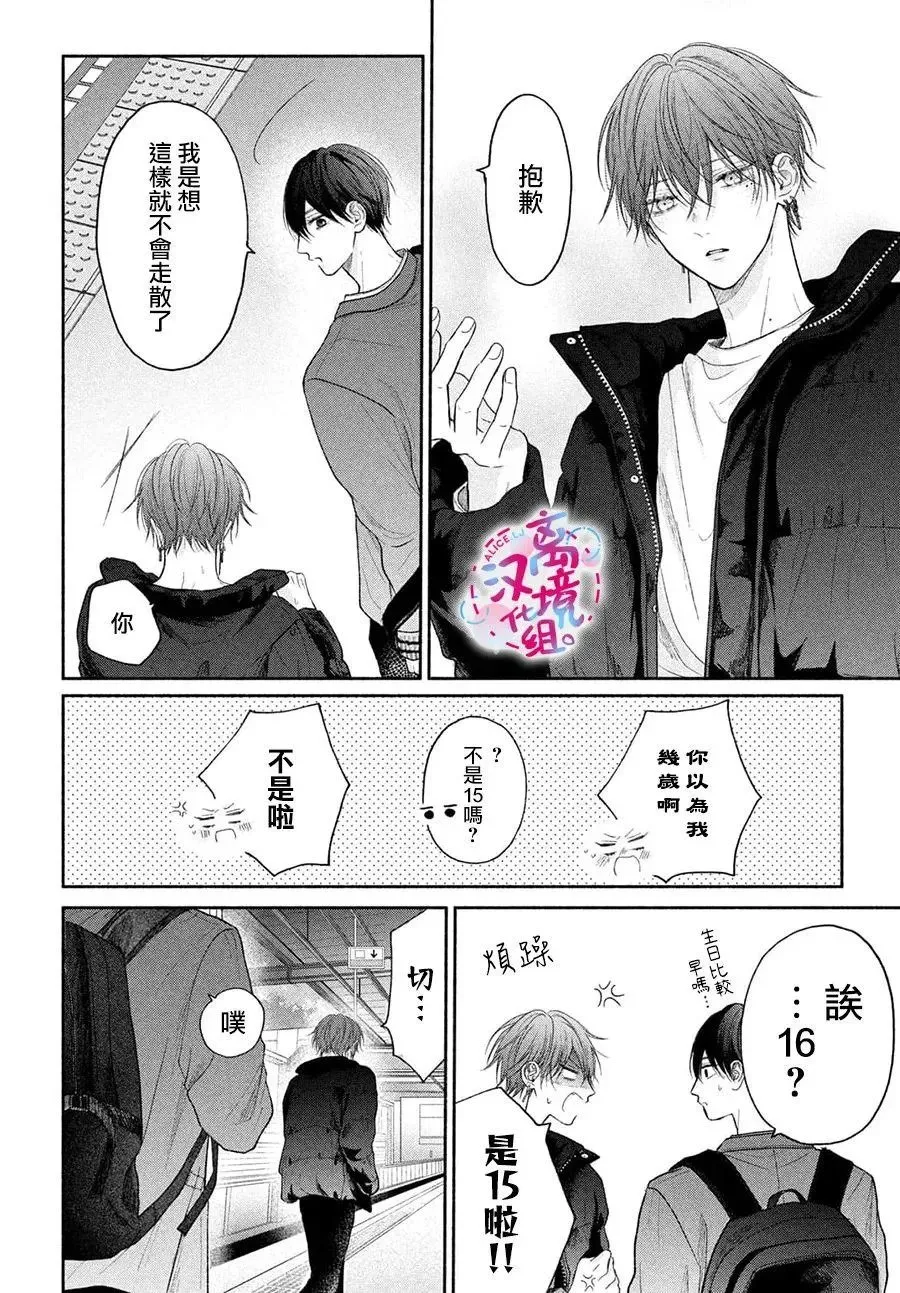 第10话 第22页