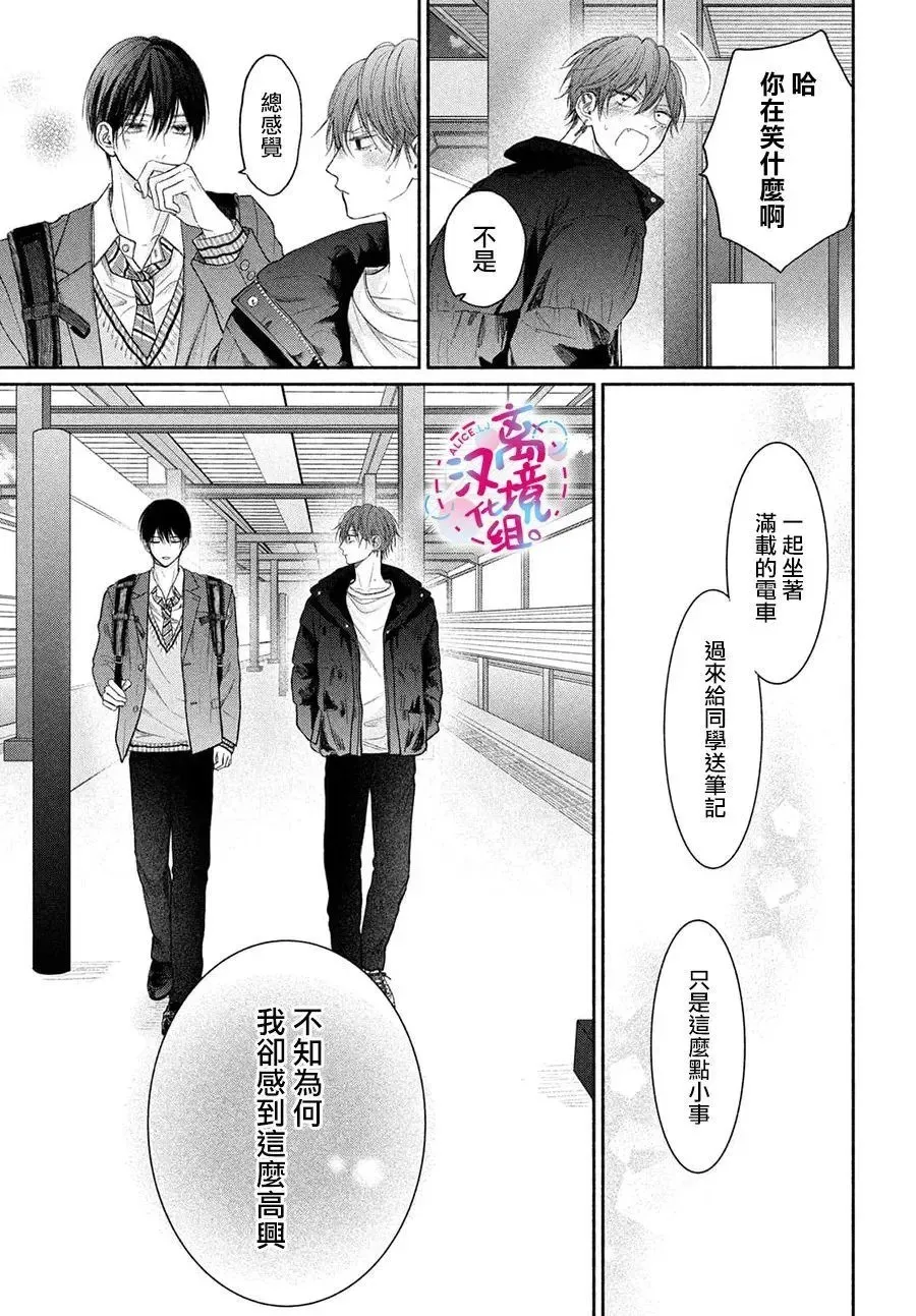 第10话 第23页