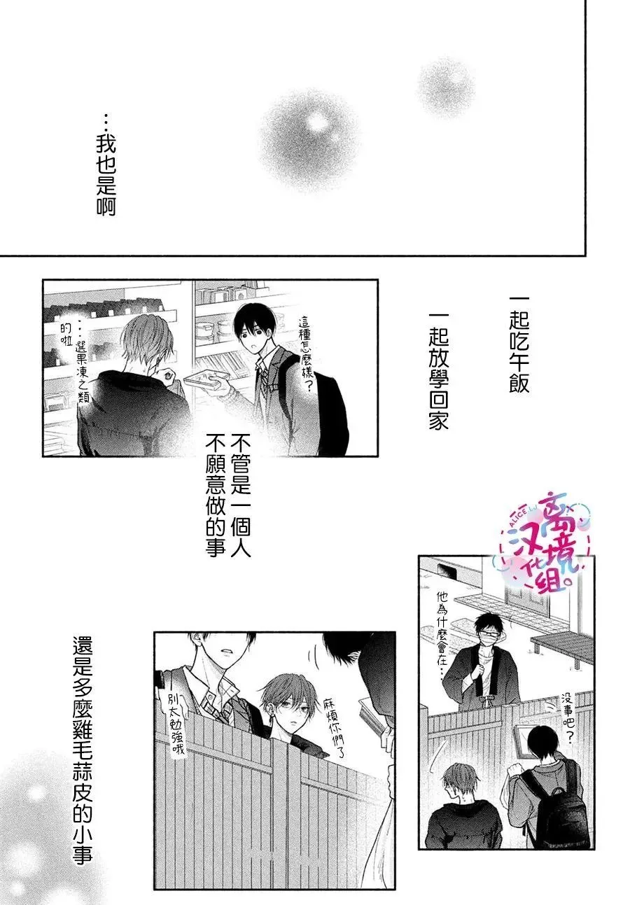第10话 第25页