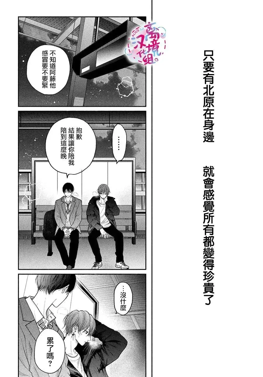 第10话 第26页