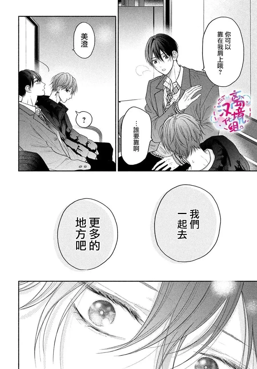 第10话 第28页