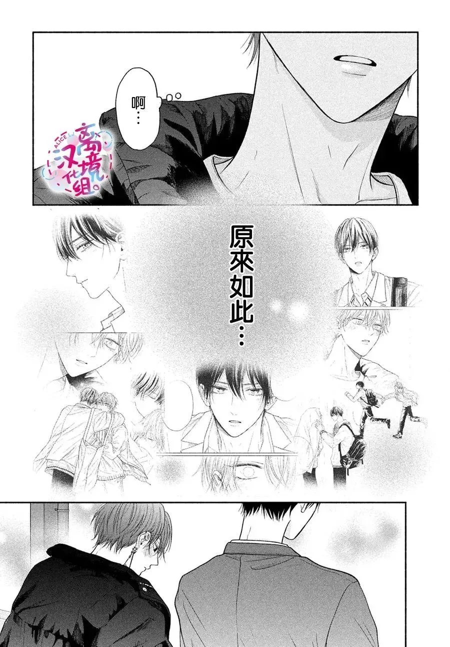 第10话 第31页