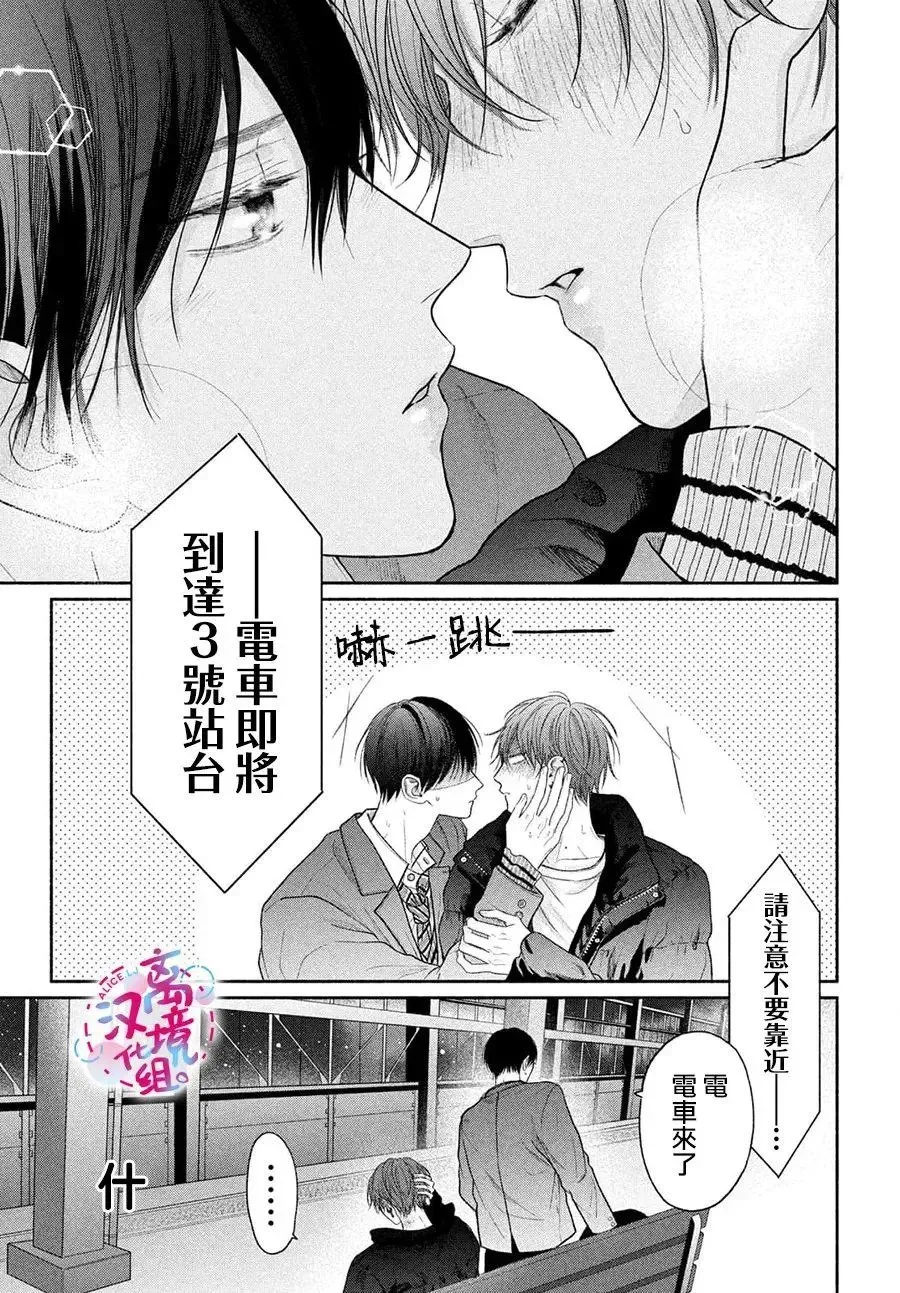 第10话 第37页
