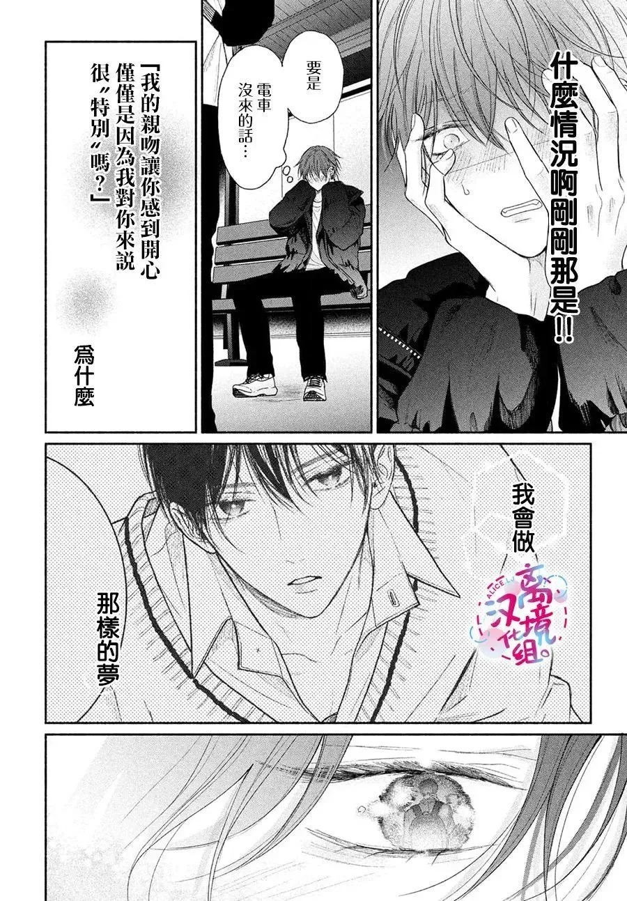 第10话 第38页