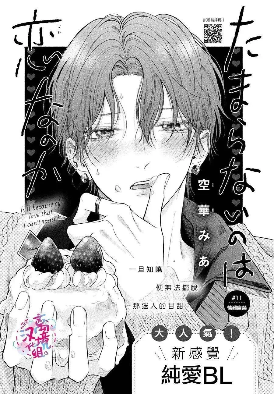 第11话 第1页