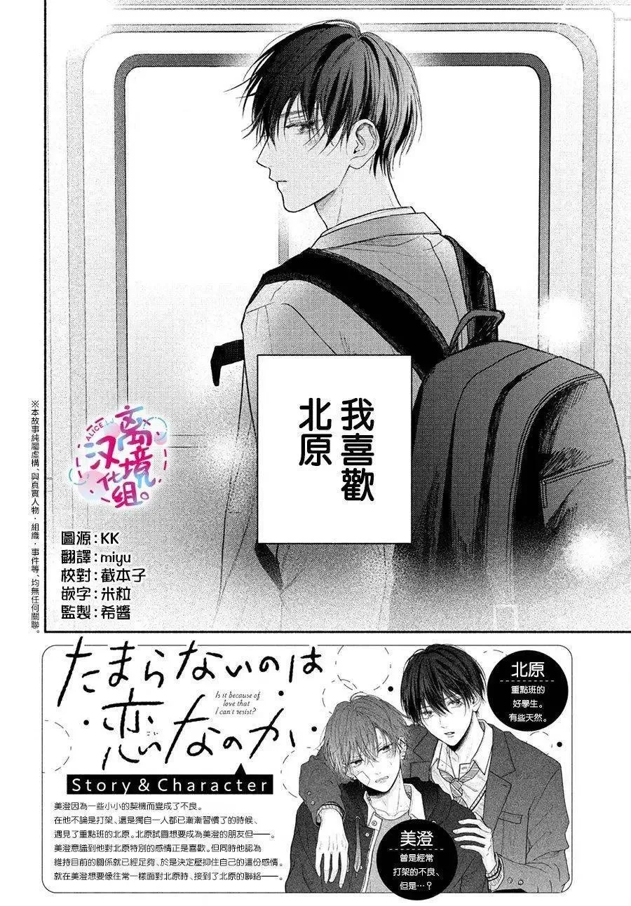 第11话 第2页