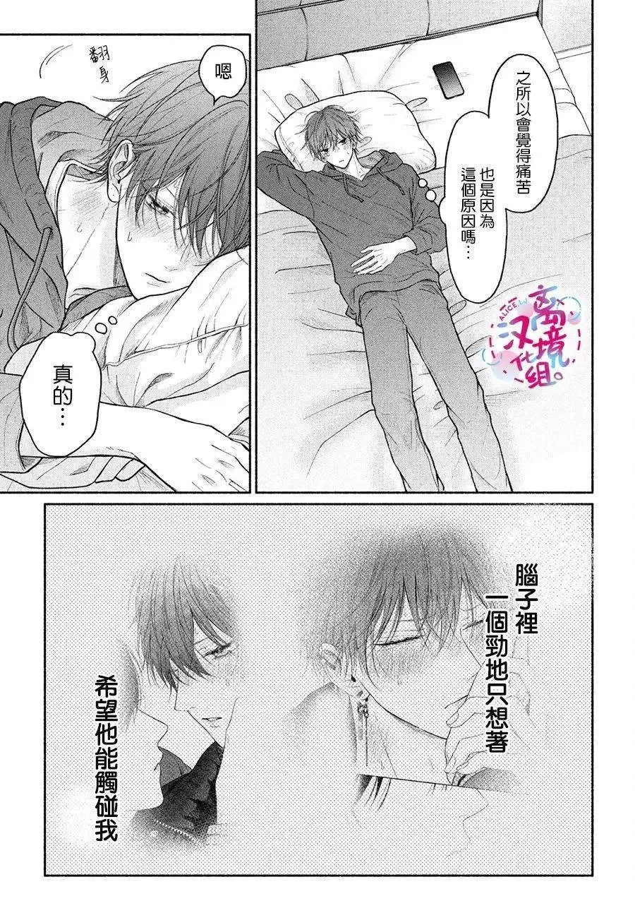 第11话 第3页
