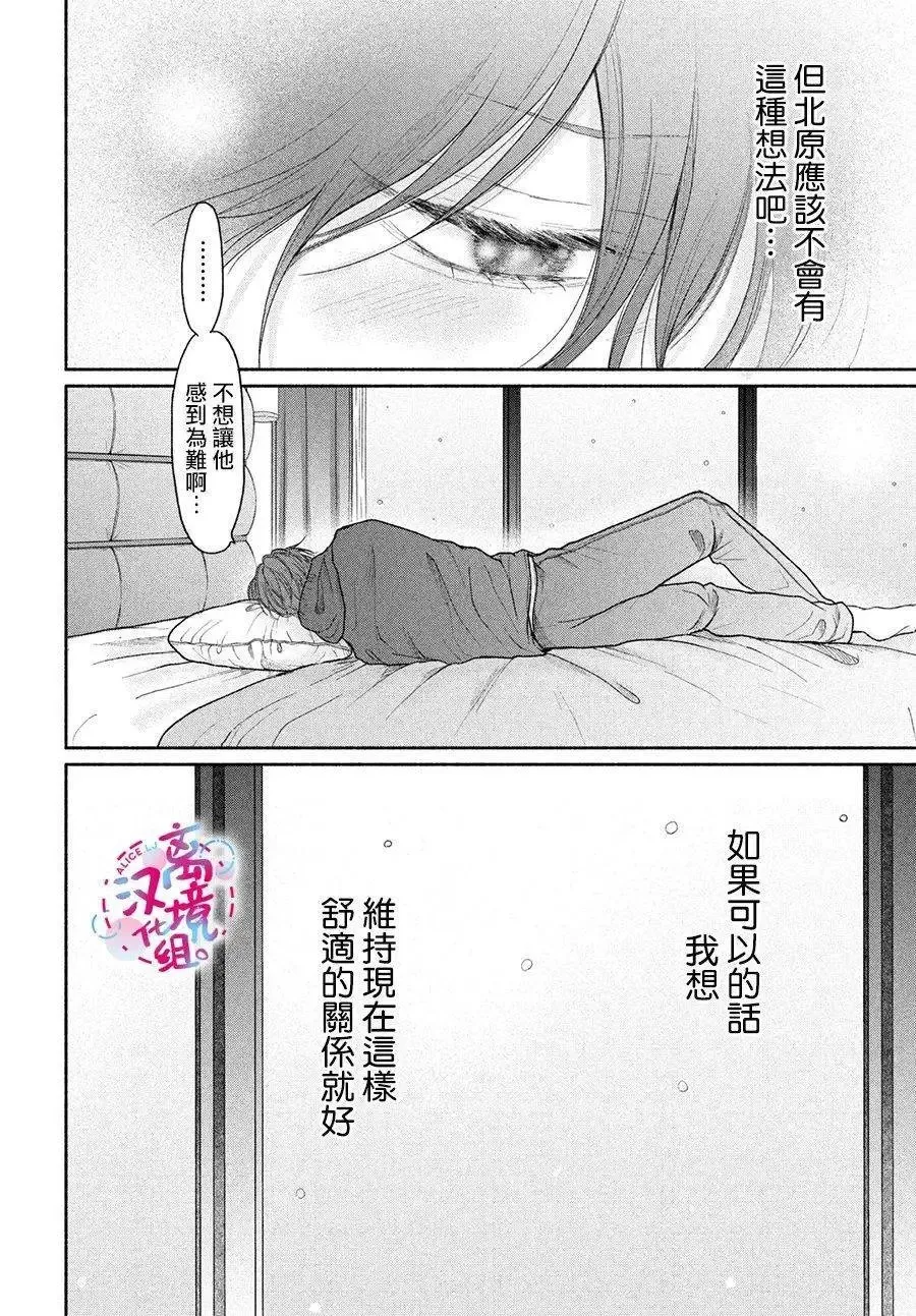 第11话 第4页