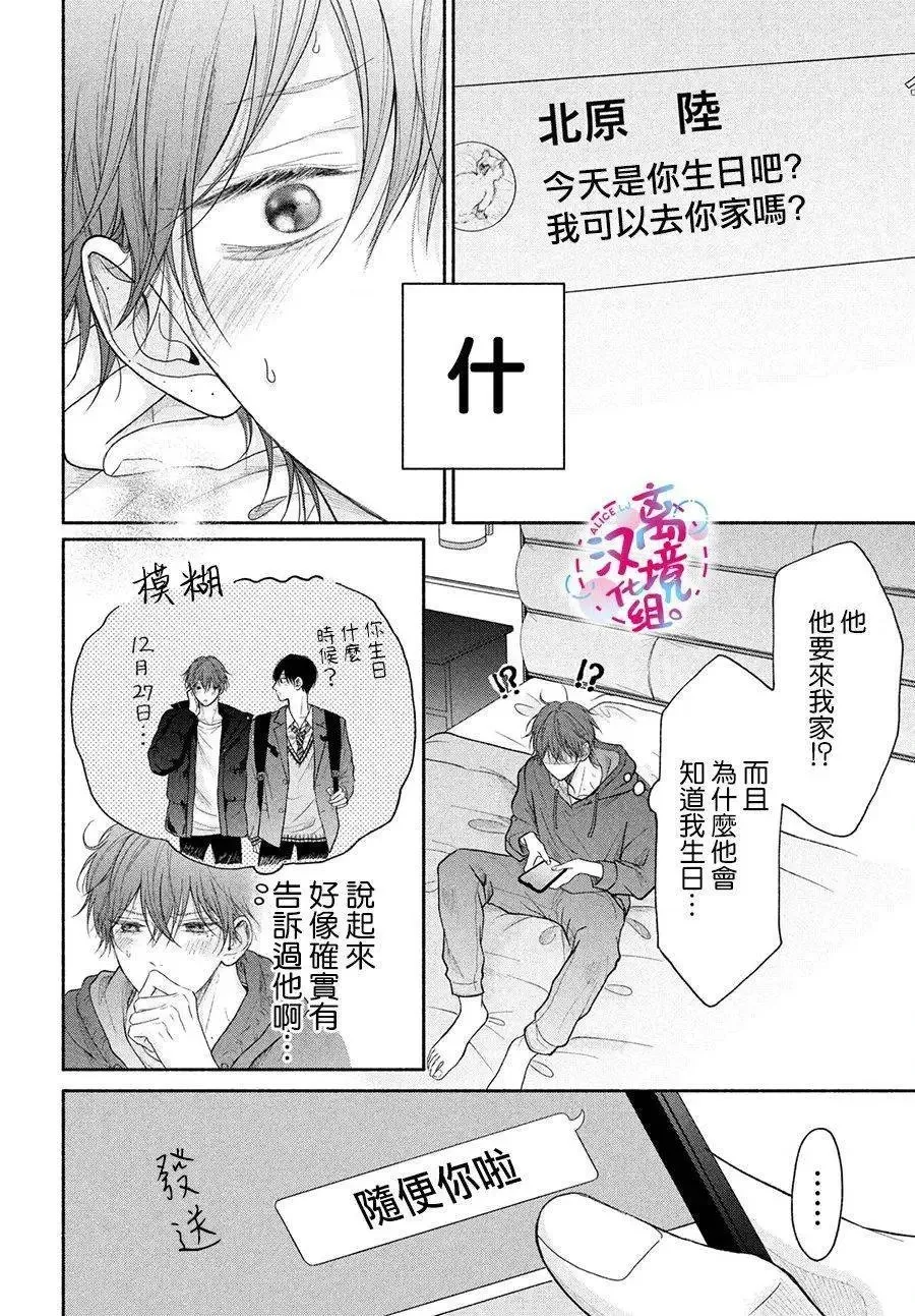 第11话 第6页