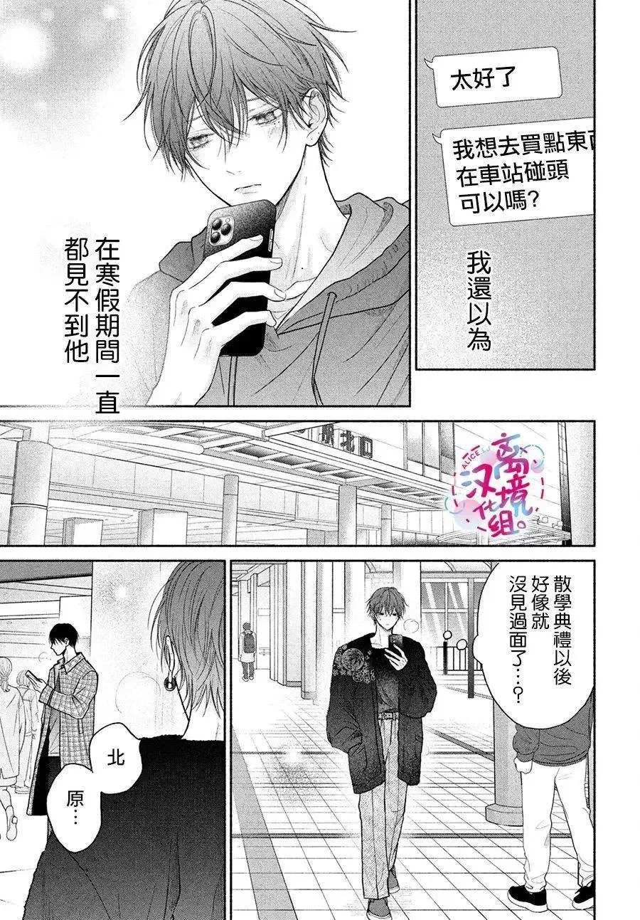 第11话 第7页