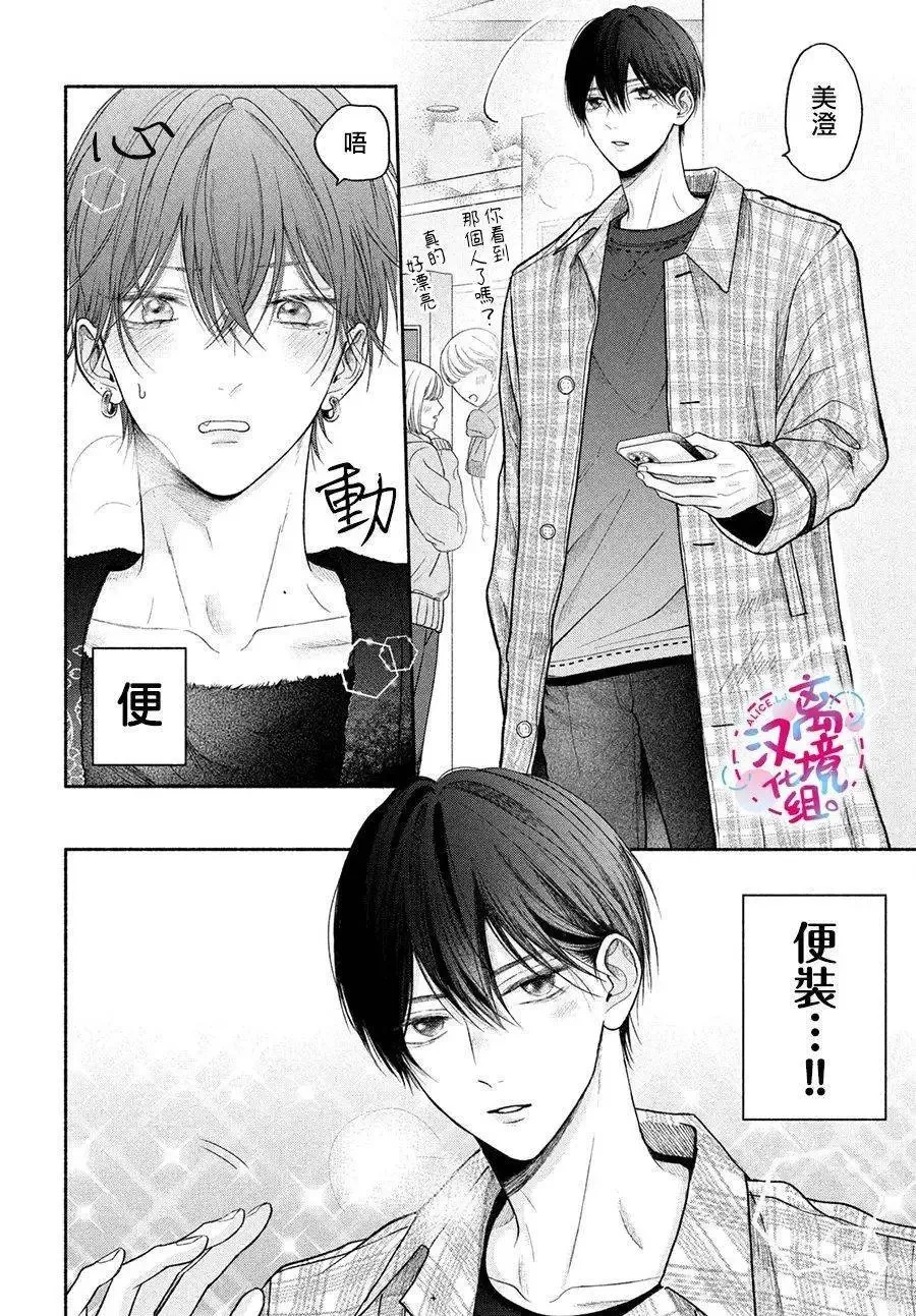 第11话 第8页