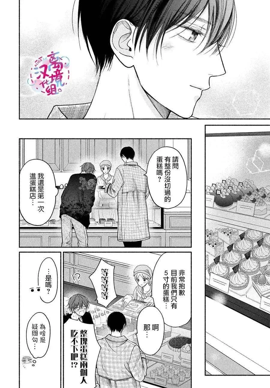 第11话 第10页