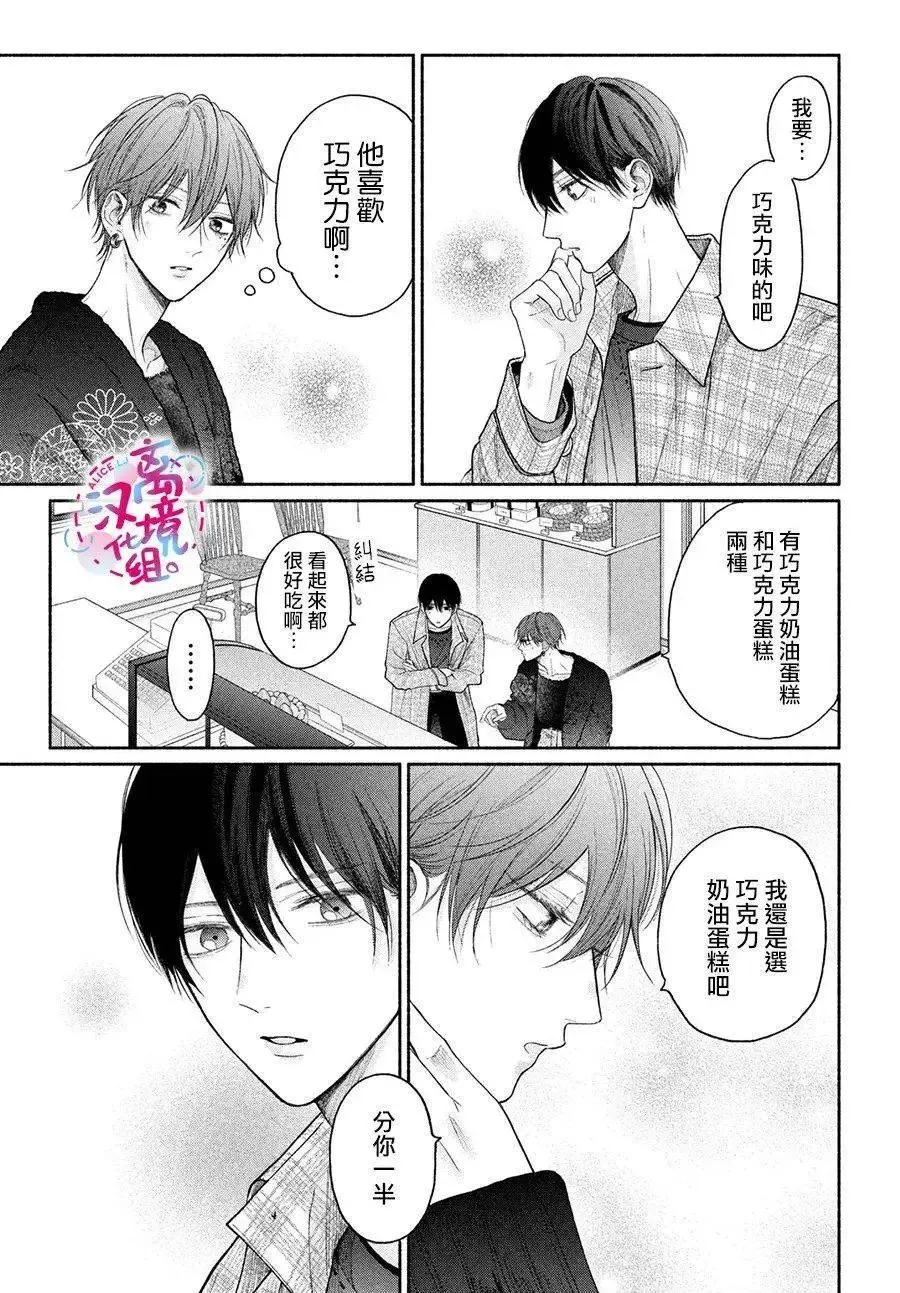 第11话 第13页