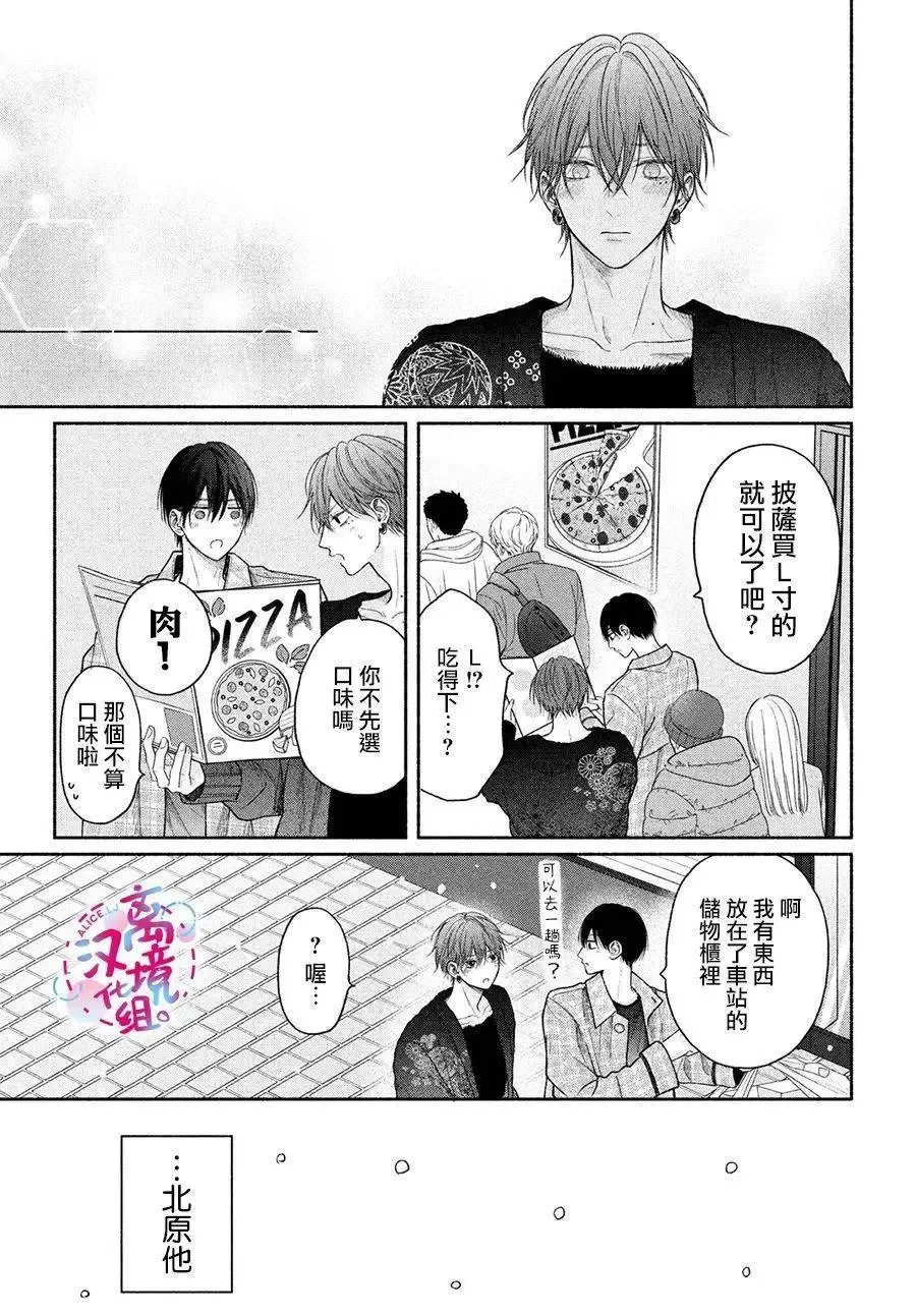 第11话 第17页
