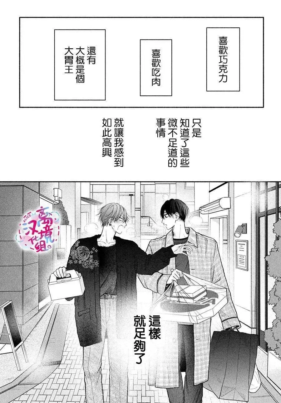 第11话 第18页