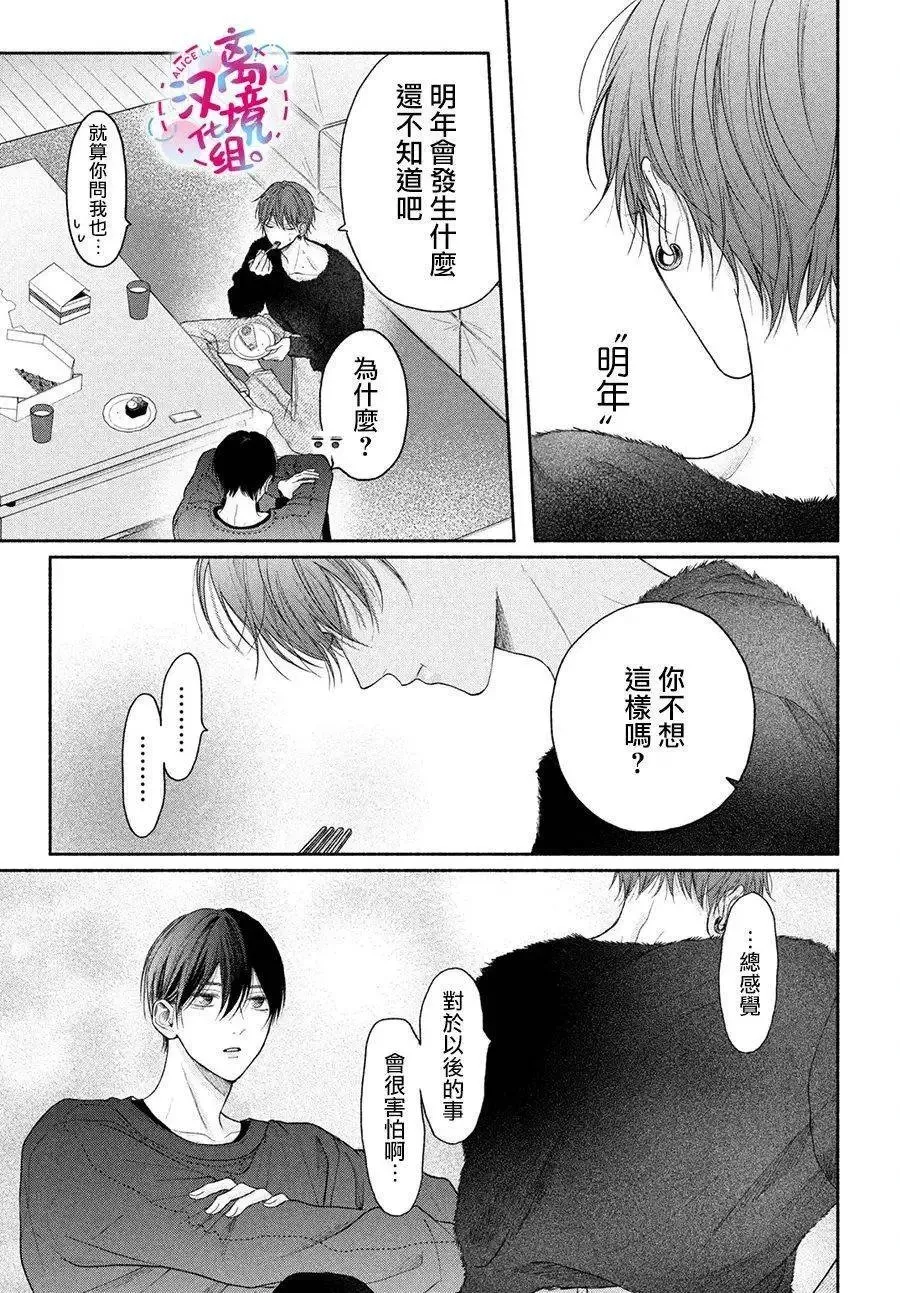 第11话 第23页