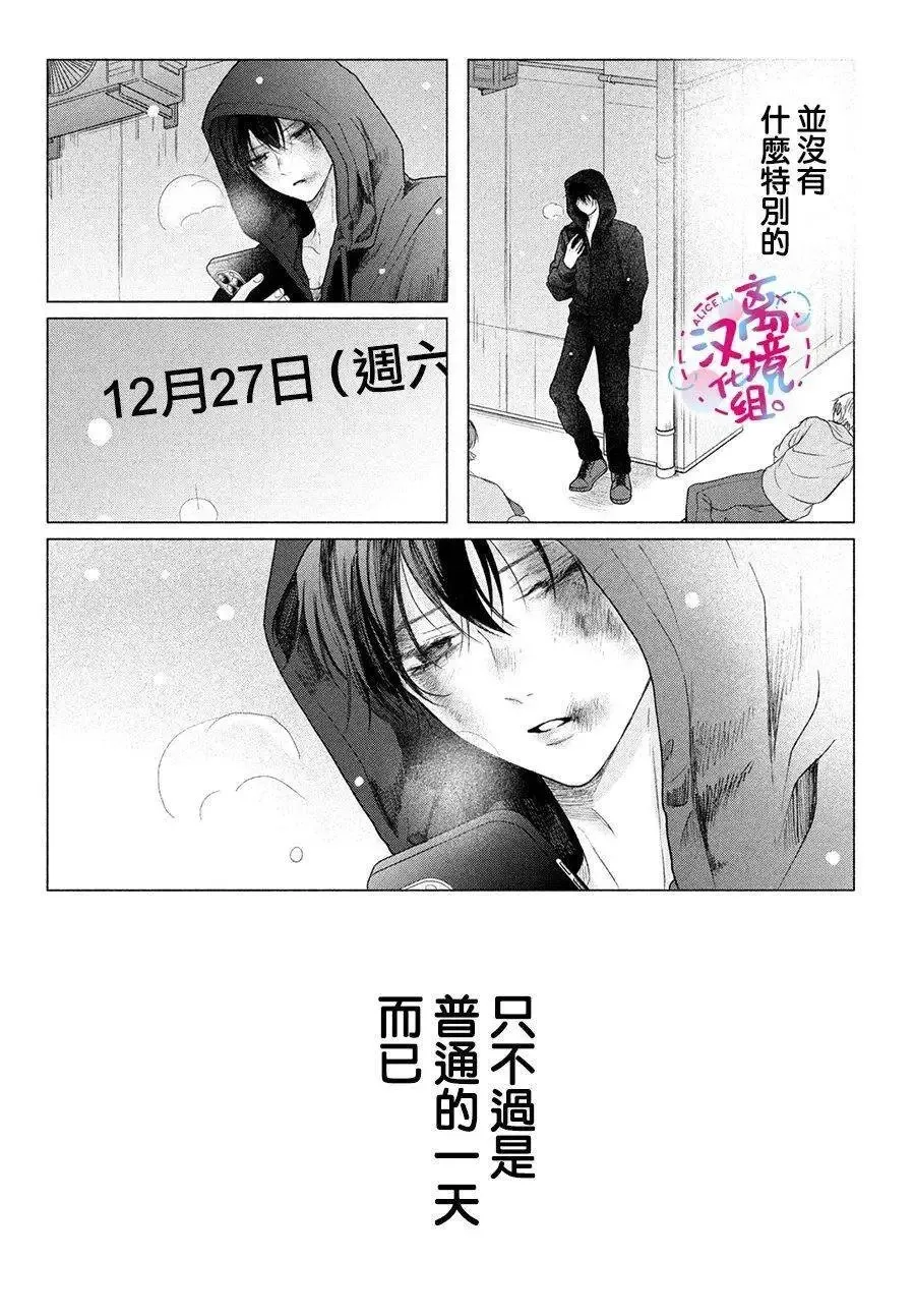 第11话 第29页