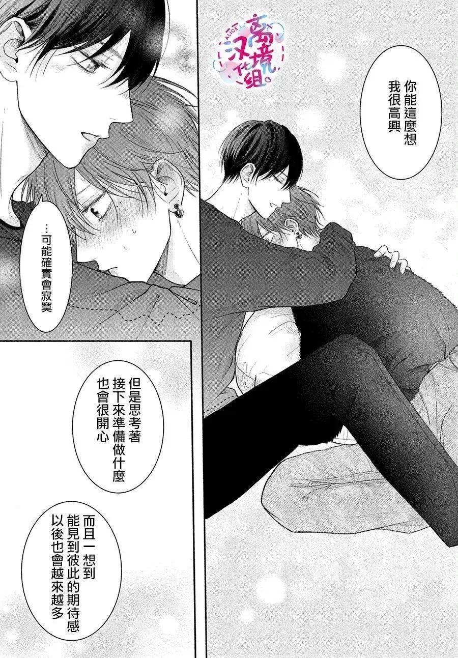 第11话 第33页
