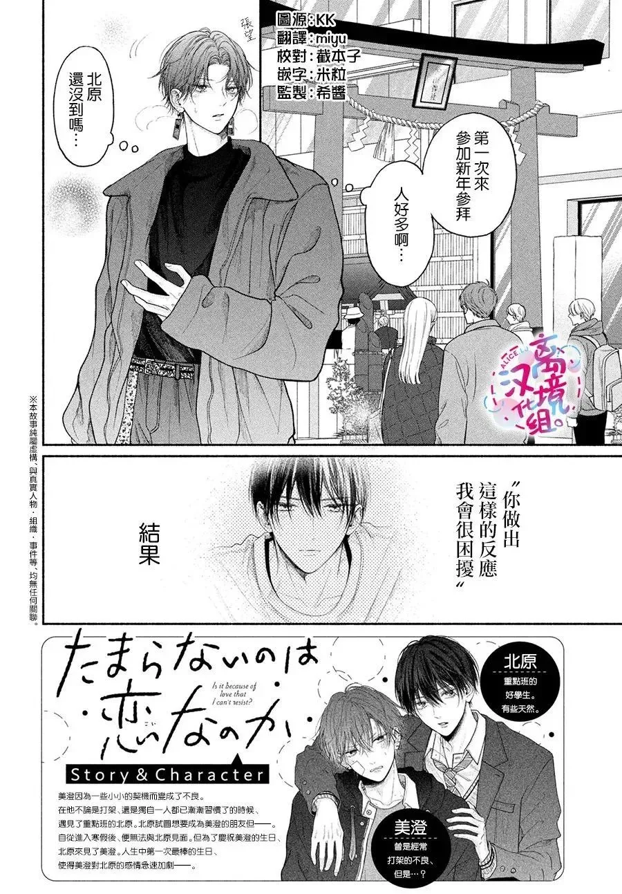 第12话 第2页