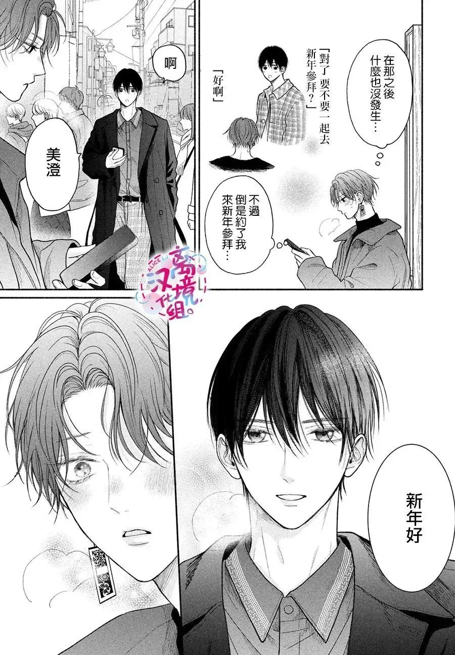 第12话 第3页